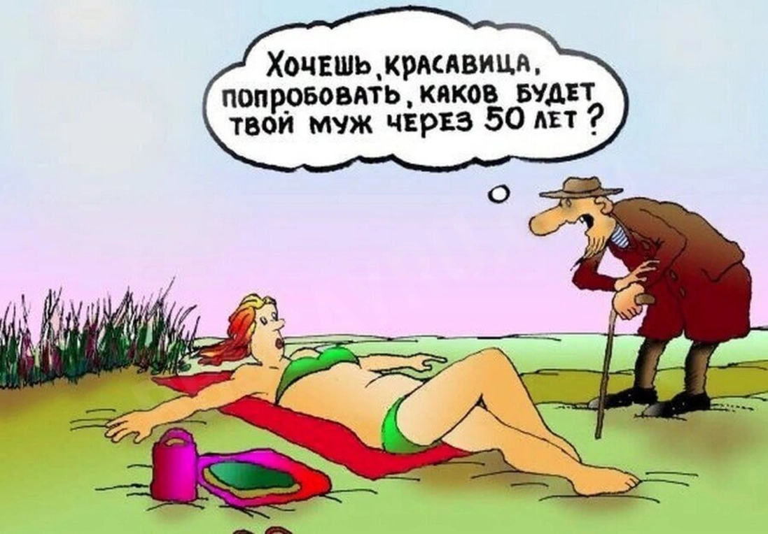 НЕУДАЧНЫЙ ПОХОД ЗА ЛЮБОВЬЮ